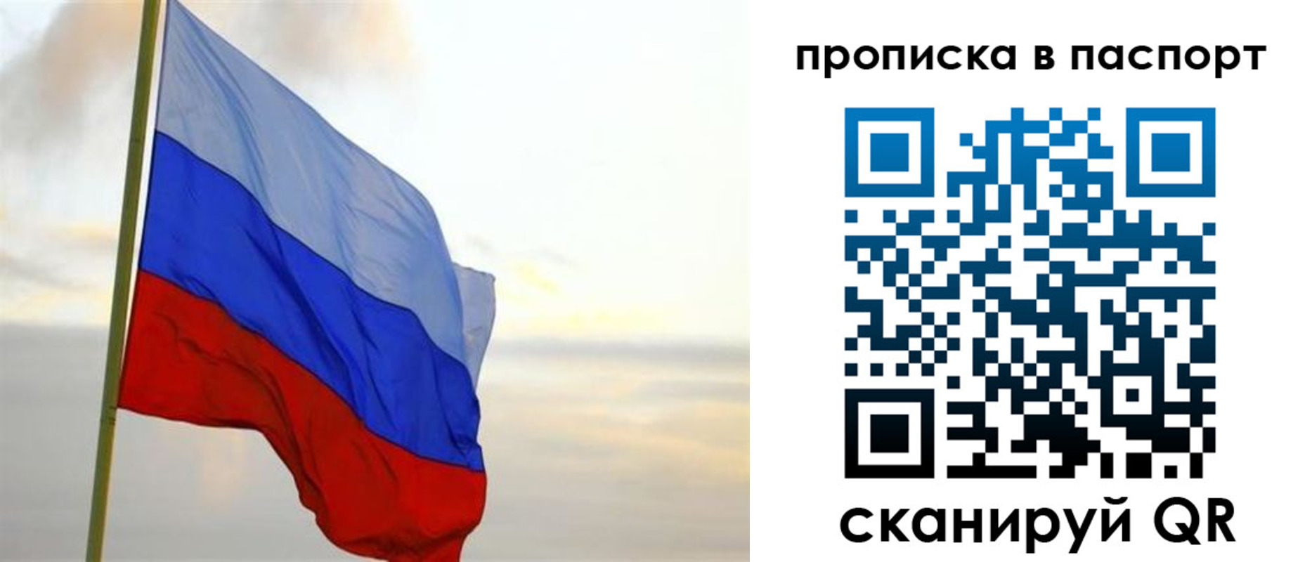 временная регистрация собственник в Лебедяни