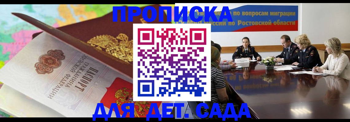 временная регистрация для всех в Лебедяни