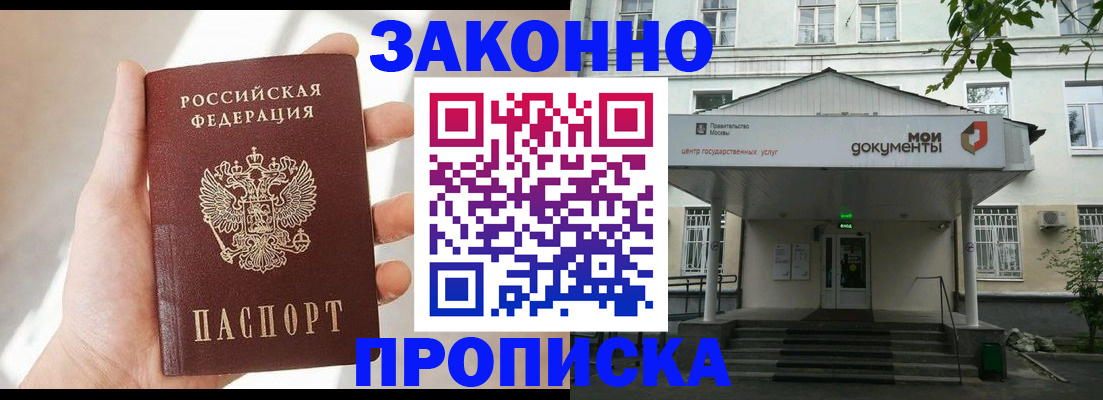 прописка регистрация в Лебедяни