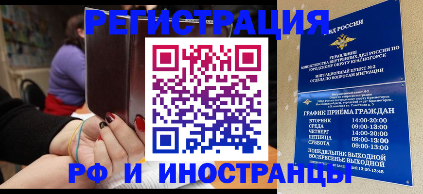 прописка регистрация в Лебедяни