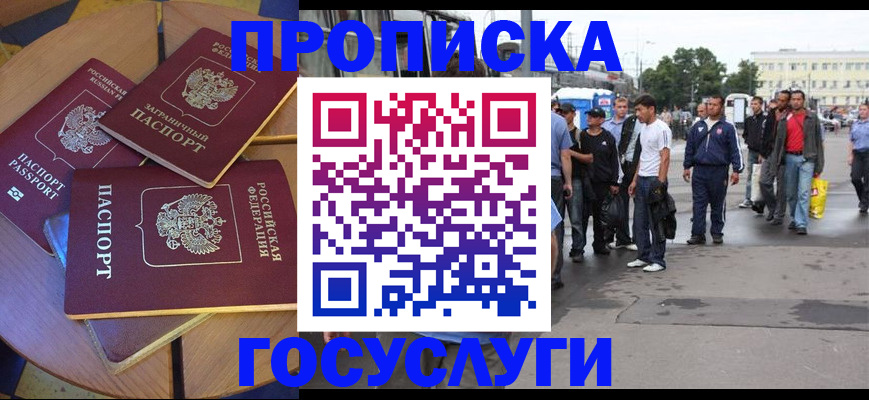 прописка в квартире в Лебедяни