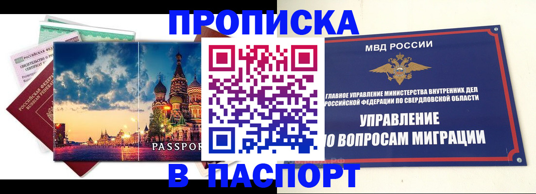 временная регистрация собственник в Лебедяни